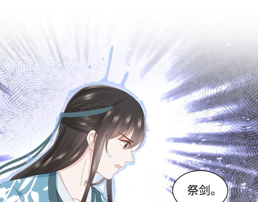 妖尊非要对我负责 - 第111话 一人之死造福众生 - 第48张图