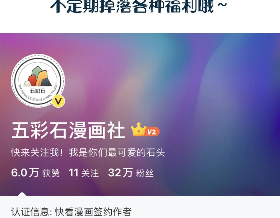 妖尊非要对我负责 - 第111话 一人之死造福众生 - 第127张图