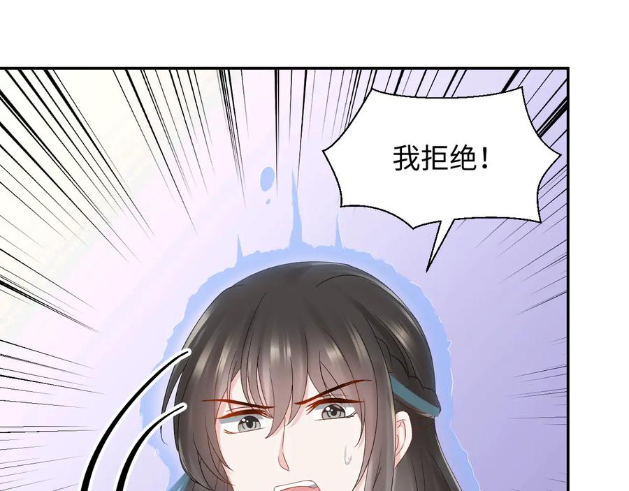 妖尊非要对我负责 - 第111话 一人之死造福众生 - 第51张图