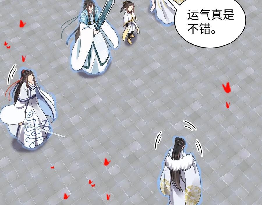 妖尊非要对我负责 - 第111话 一人之死造福众生 - 第79张图