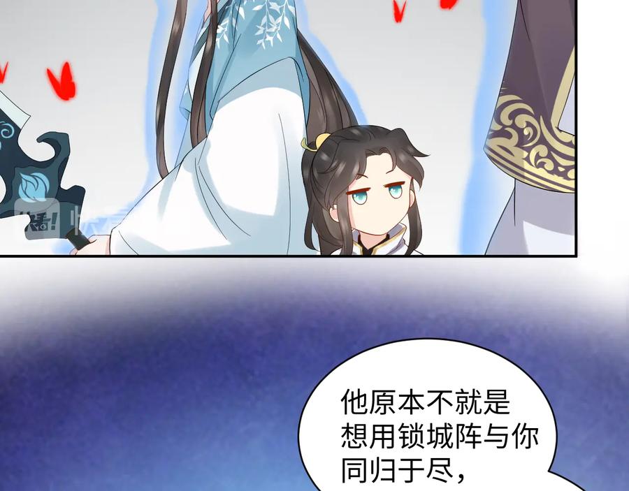 妖尊非要对我负责 - 第111话 一人之死造福众生 - 第75张图