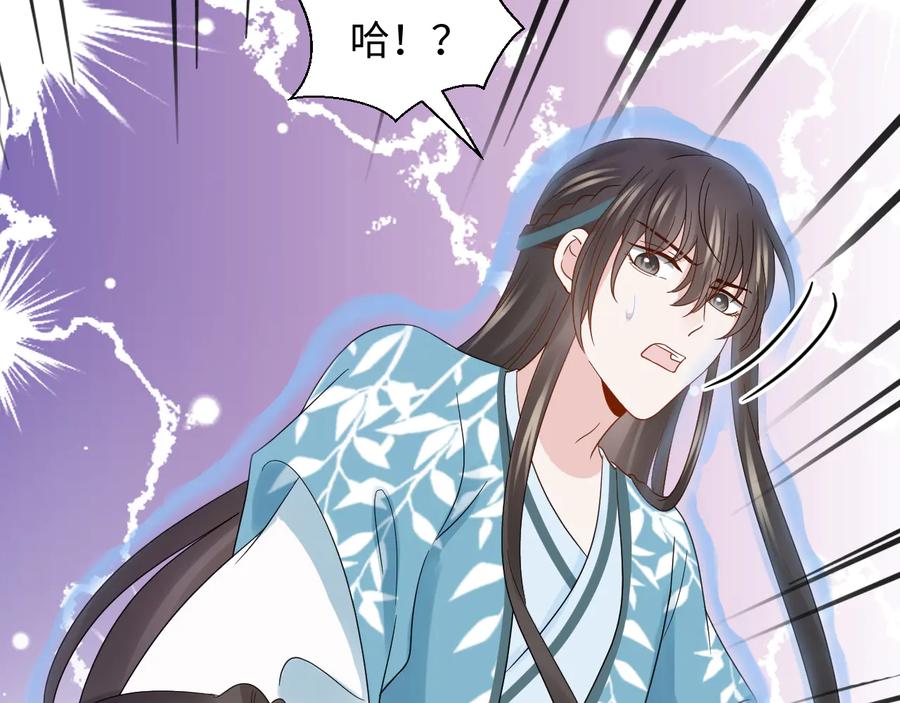 妖尊非要对我负责 - 第111话 一人之死造福众生 - 第22张图