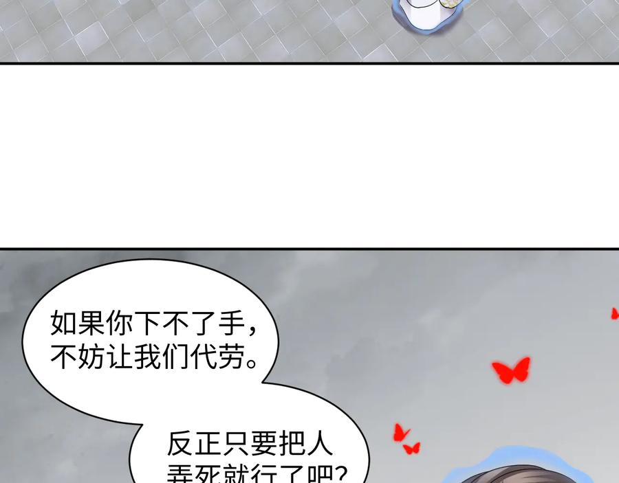 妖尊非要对我负责 - 第111话 一人之死造福众生 - 第80张图