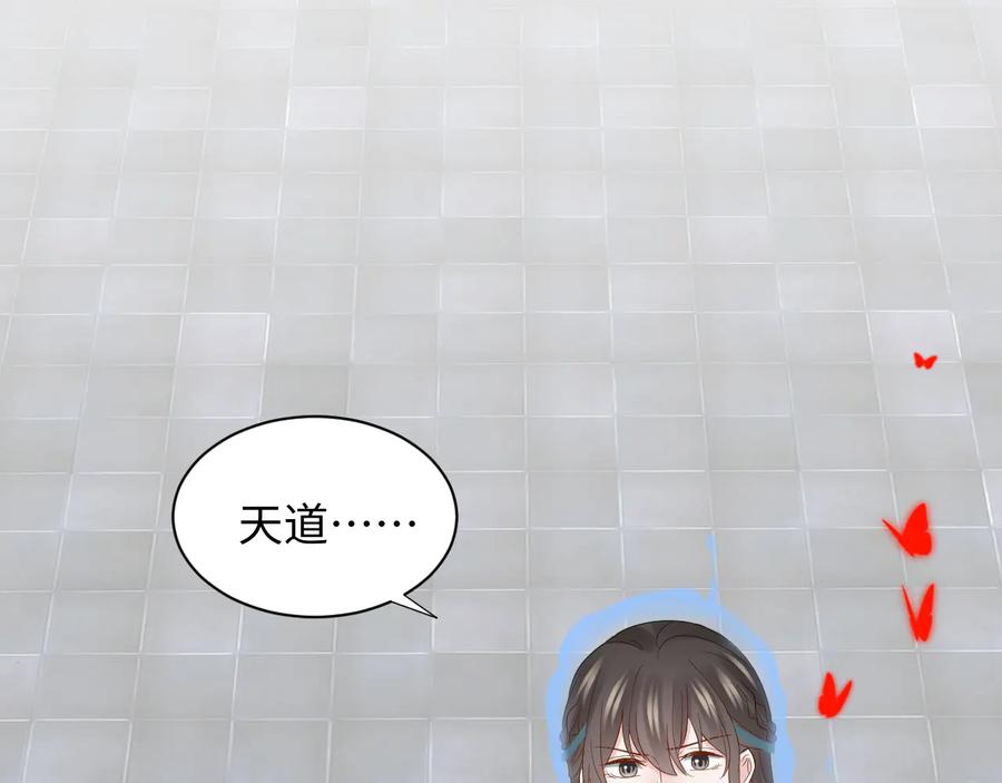 妖尊非要对我负责 - 第111话 一人之死造福众生 - 第8张图