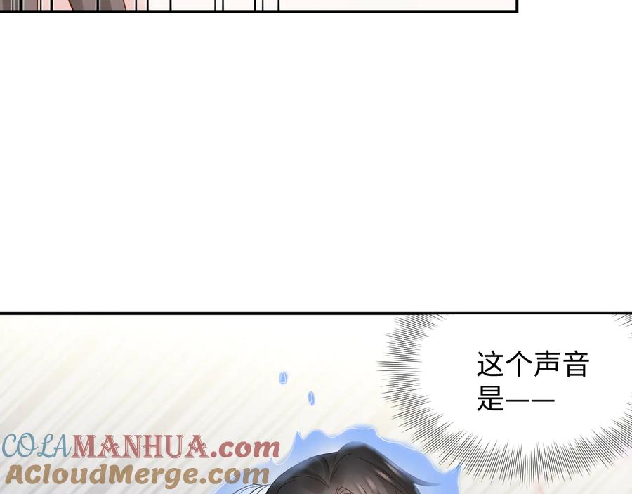 妖尊非要对我负责 - 第111话 一人之死造福众生 - 第109张图