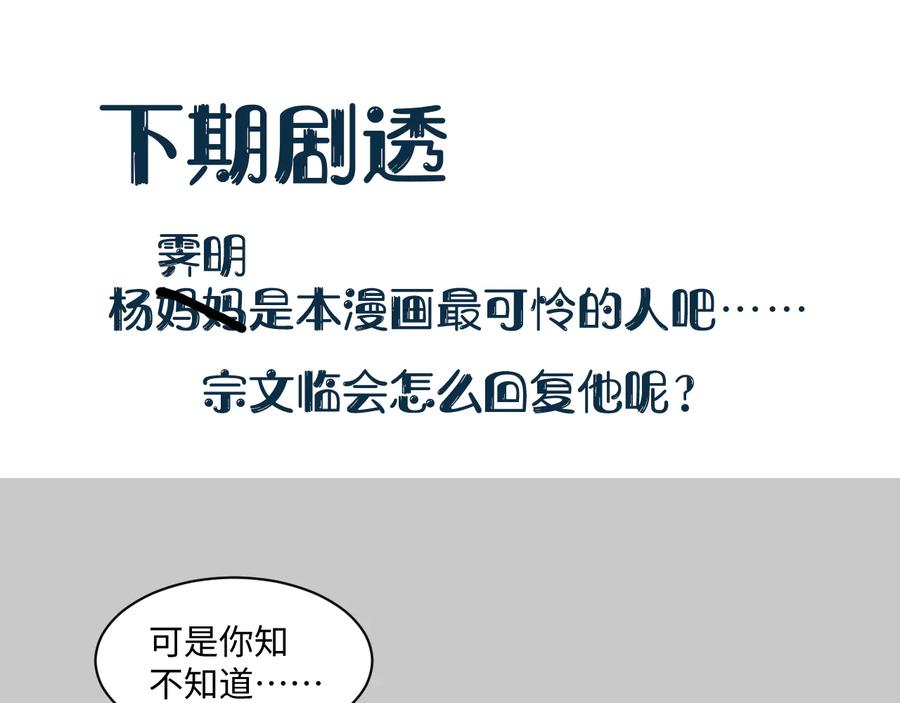 妖尊非要对我负责 - 第111话 一人之死造福众生 - 第118张图