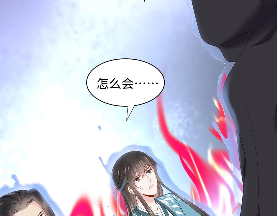 妖尊非要对我负责 - 第111话 一人之死造福众生 - 第112张图