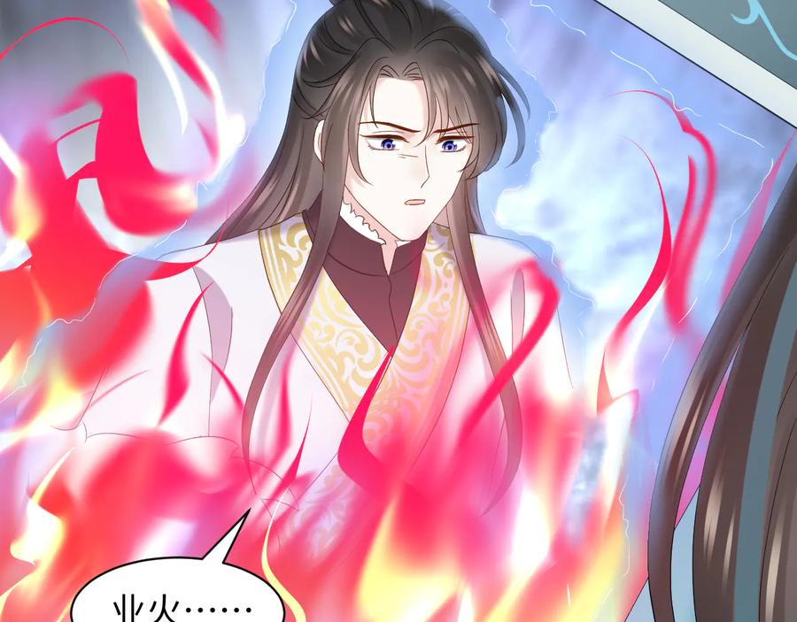 妖尊非要对我负责 - 第111话 一人之死造福众生 - 第106张图