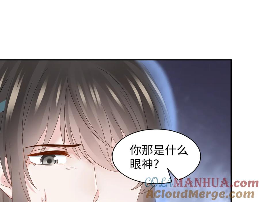 妖尊非要对我负责 - 第111话 一人之死造福众生 - 第93张图