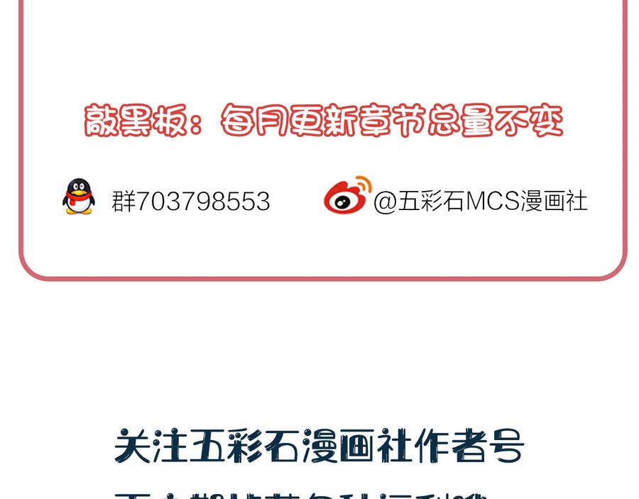 妖尊非要对我负责 - 第111话 一人之死造福众生 - 第126张图