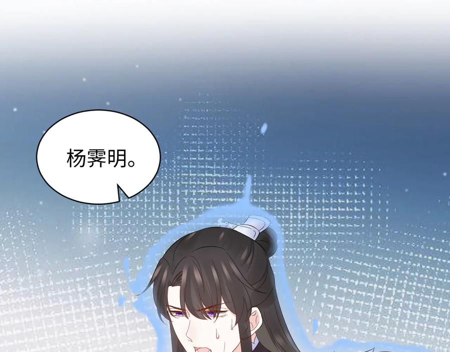 妖尊非要对我负责 - 第111话 一人之死造福众生 - 第63张图