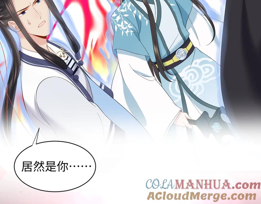 妖尊非要对我负责 - 第111话 一人之死造福众生 - 第113张图