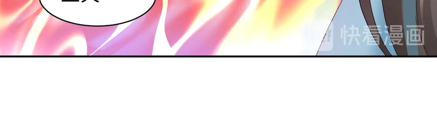 妖尊非要对我负责 - 第111话 一人之死造福众生 - 第107张图