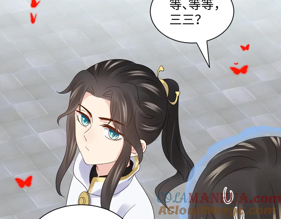 妖尊非要对我负责 - 第111话 一人之死造福众生 - 第25张图