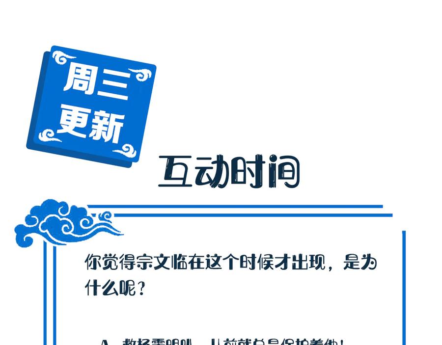 妖尊非要对我负责 - 第111话 一人之死造福众生 - 第123张图