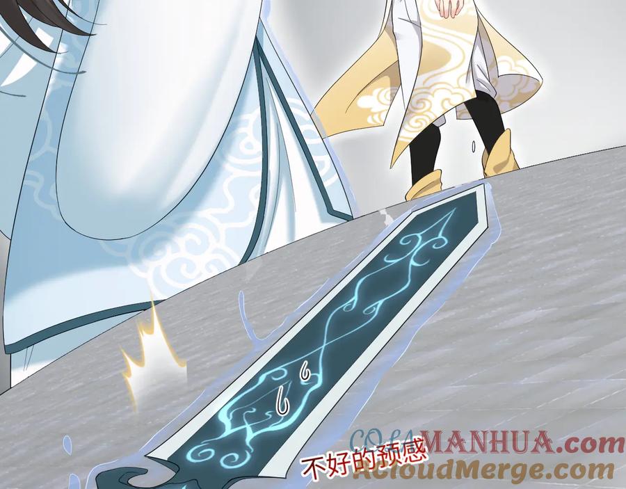 妖尊非要对我负责 - 第111话 一人之死造福众生 - 第41张图