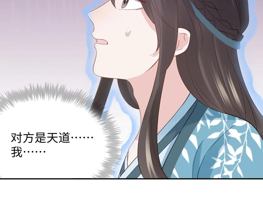 妖尊非要对我负责 - 第111话 一人之死造福众生 - 第19张图