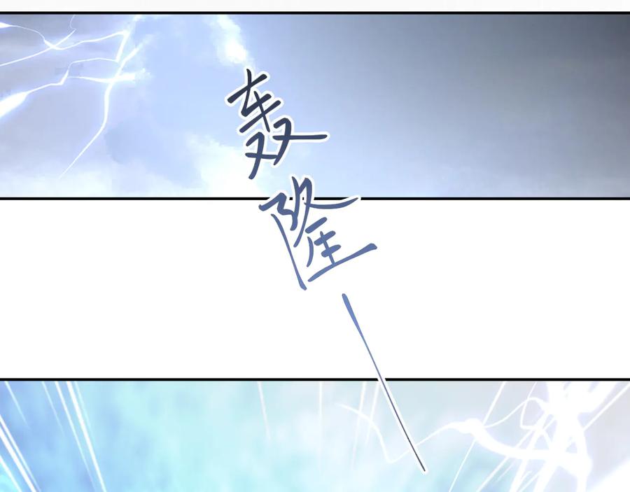 妖尊非要对我负责 - 第111话 一人之死造福众生 - 第11张图