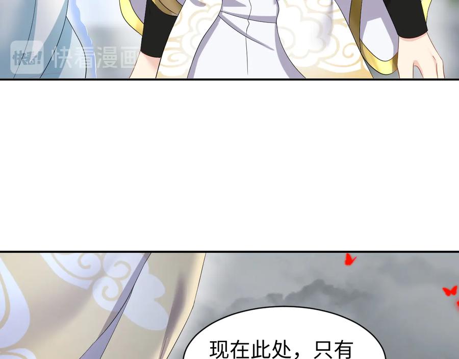 妖尊非要对我负责 - 第111话 一人之死造福众生 - 第60张图