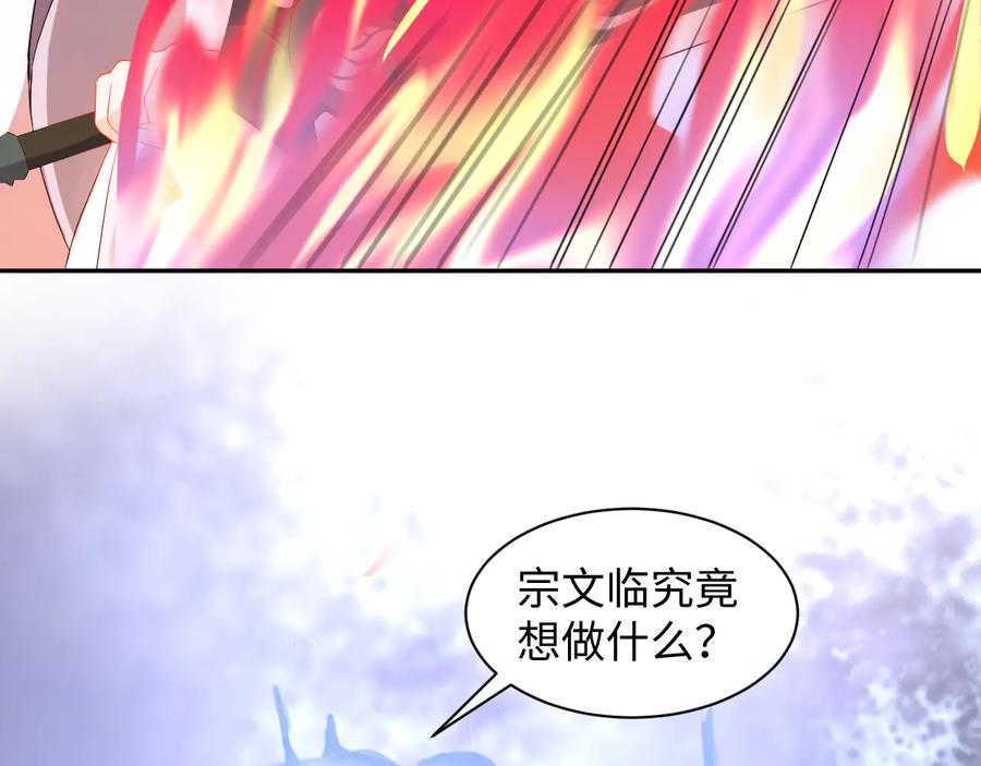 妖尊非要对我负责 - 第112话 救你脱离苦海 - 第39张图