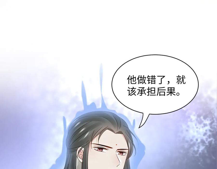 妖尊非要对我负责 - 第112话 救你脱离苦海 - 第30张图