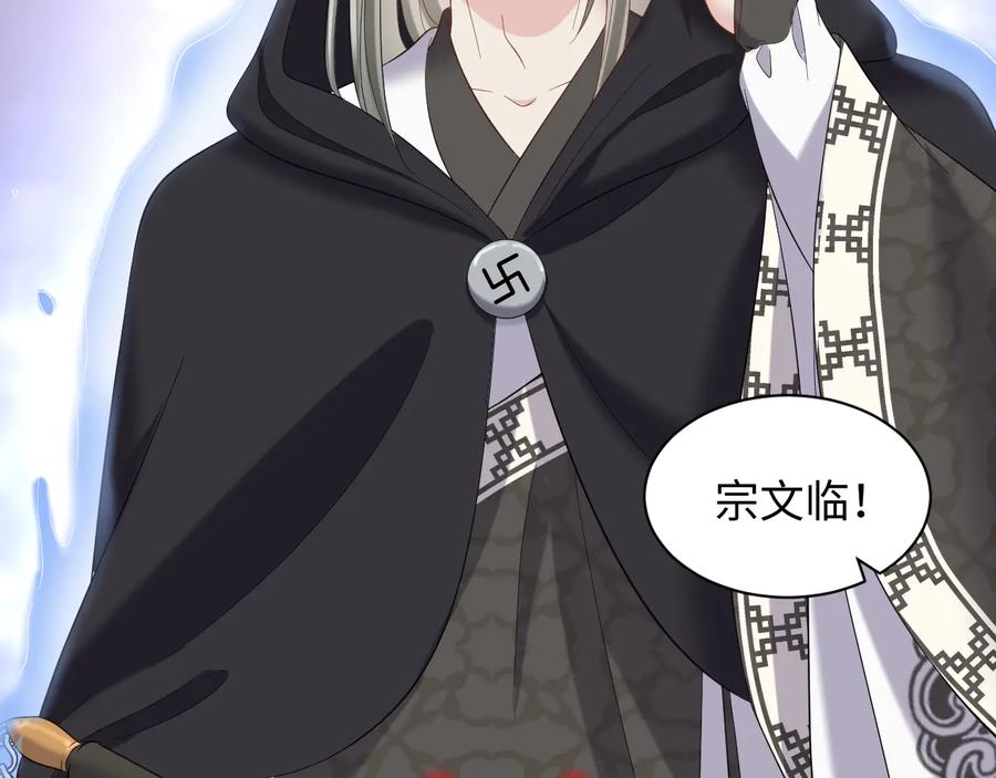 妖尊非要对我负责 - 第112话 救你脱离苦海 - 第6张图