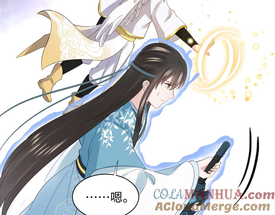 妖尊非要对我负责 - 第112话 救你脱离苦海 - 第97张图