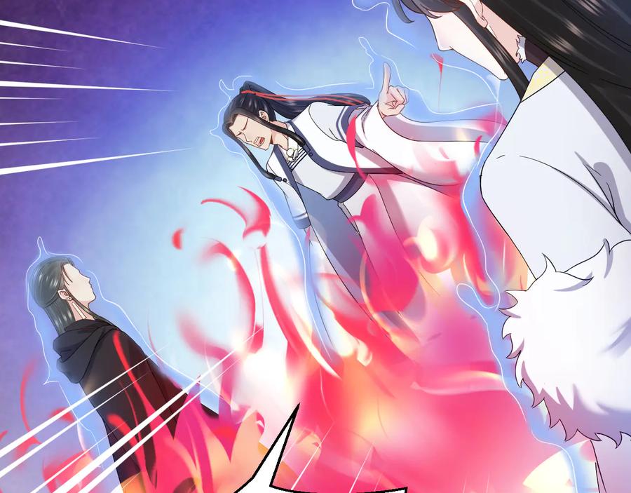 妖尊非要对我负责 - 第112话 救你脱离苦海 - 第14张图