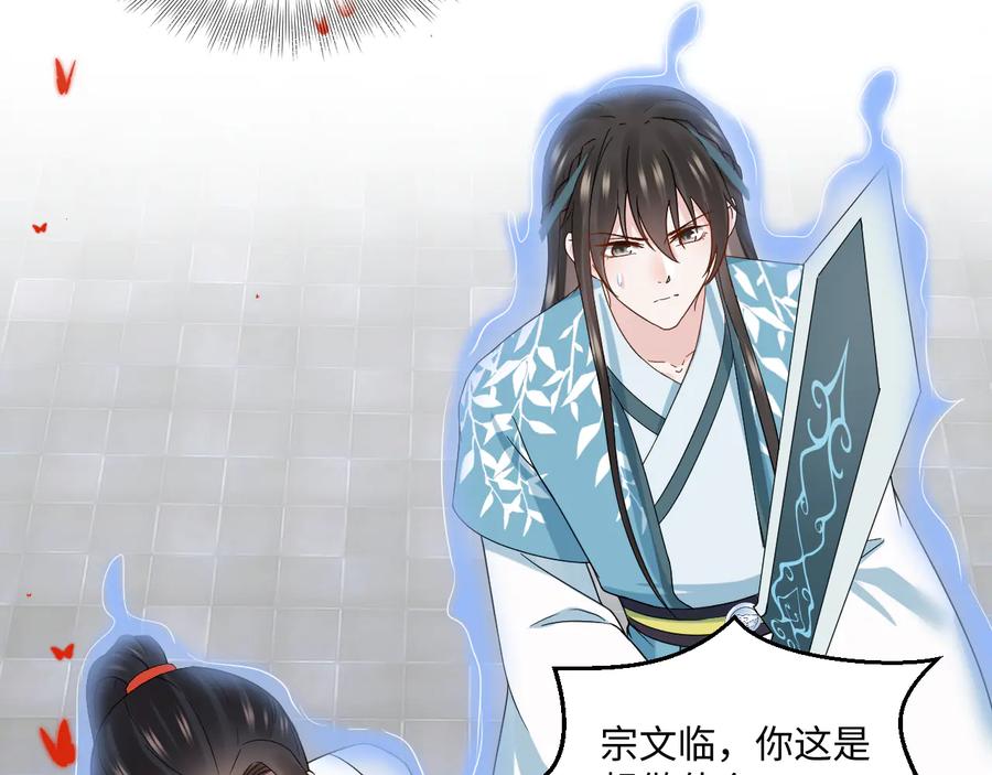 妖尊非要对我负责 - 第112话 救你脱离苦海 - 第10张图