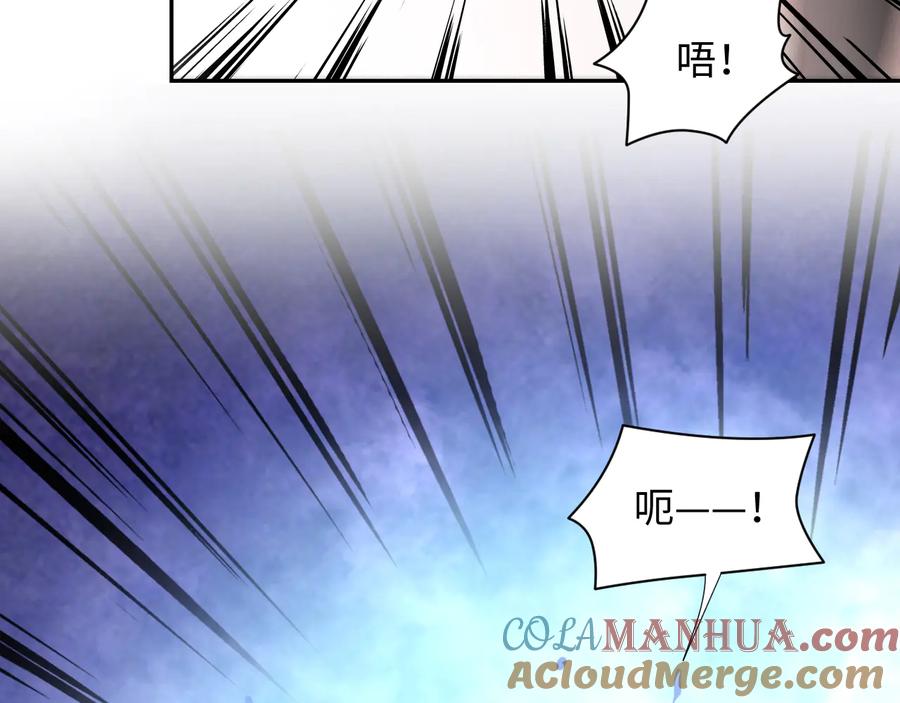 妖尊非要对我负责 - 第112话 救你脱离苦海 - 第105张图