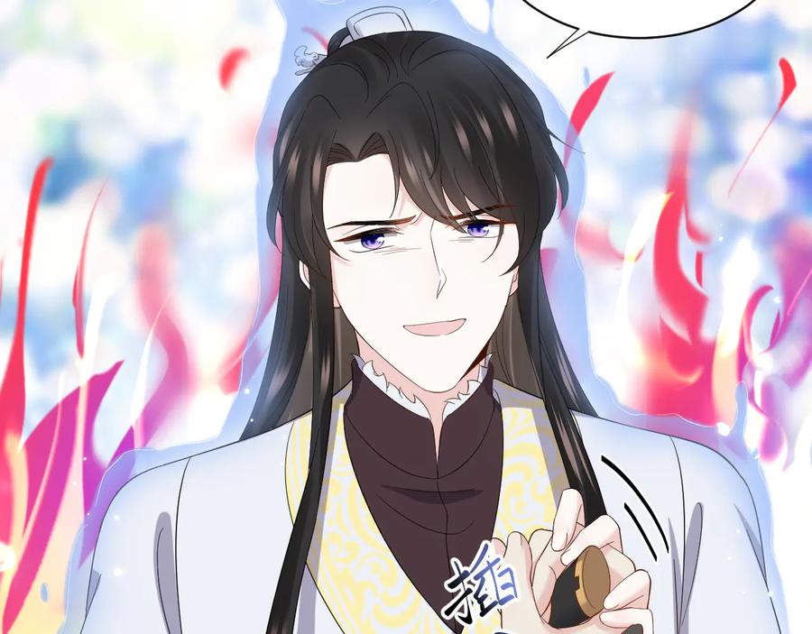 妖尊非要对我负责 - 第112话 救你脱离苦海 - 第76张图