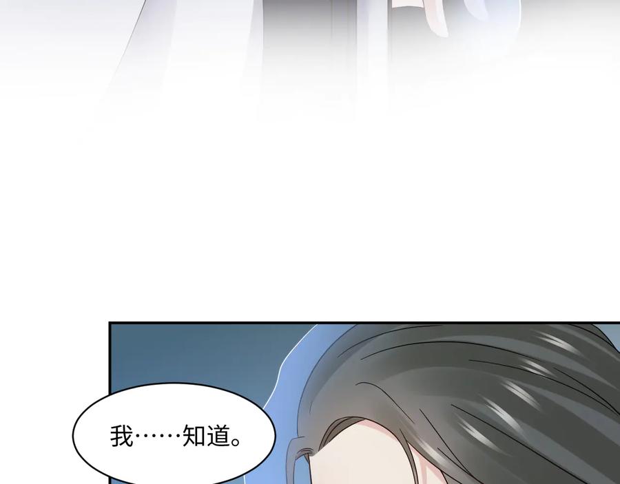 妖尊非要对我负责 - 第112话 救你脱离苦海 - 第55张图