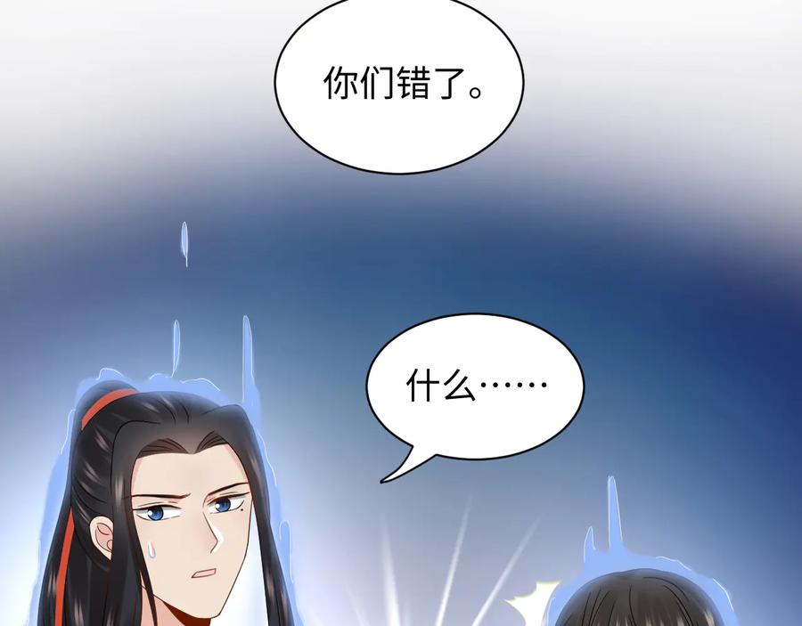 妖尊非要对我负责 - 第112话 救你脱离苦海 - 第26张图