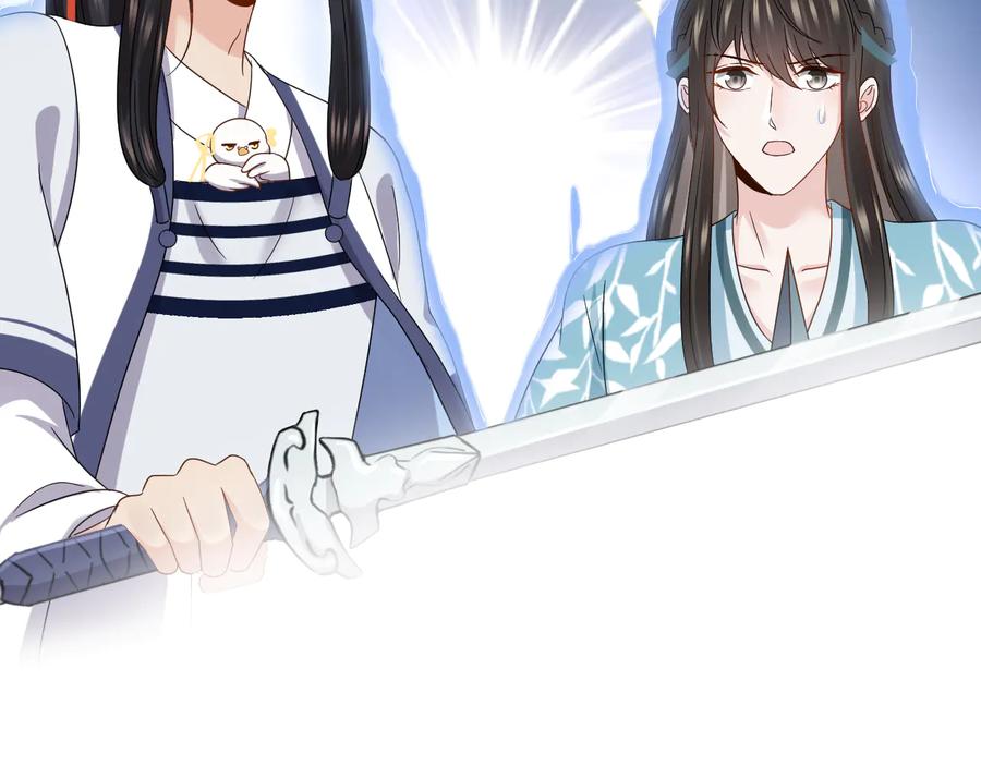 妖尊非要对我负责 - 第112话 救你脱离苦海 - 第27张图