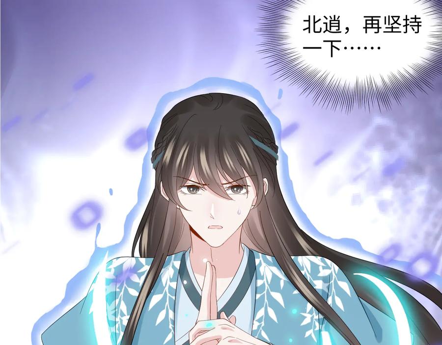 妖尊非要对我负责 - 第112话 救你脱离苦海 - 第99张图