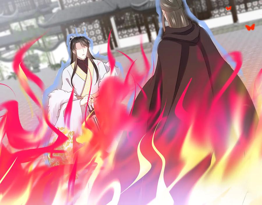 妖尊非要对我负责 - 第112话 救你脱离苦海 - 第42张图