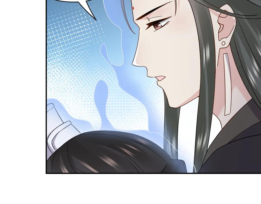 妖尊非要对我负责 - 第112话 救你脱离苦海 - 第56张图