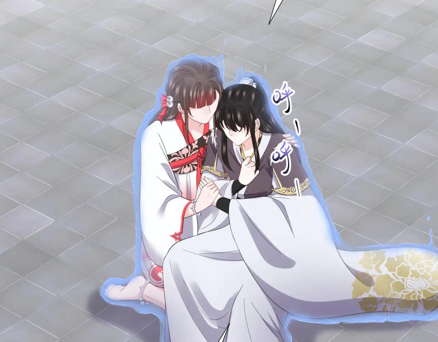 妖尊非要对我负责 - 第112话 救你脱离苦海 - 第112张图