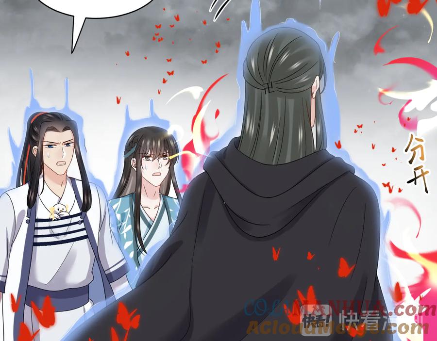 妖尊非要对我负责 - 第112话 救你脱离苦海 - 第33张图