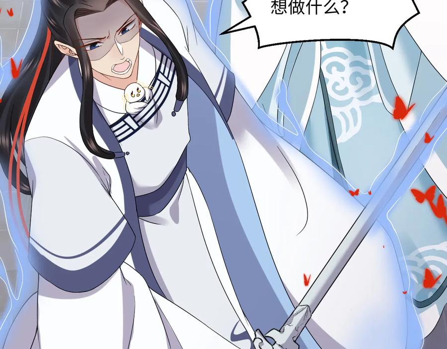 妖尊非要对我负责 - 第112话 救你脱离苦海 - 第11张图