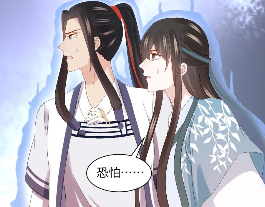 妖尊非要对我负责 - 第112话 救你脱离苦海 - 第40张图