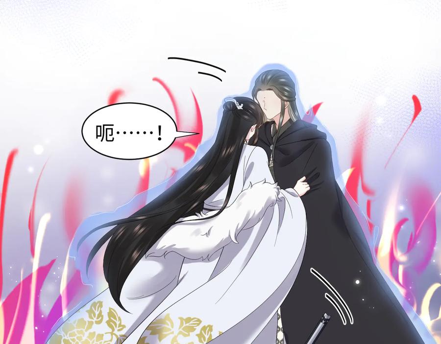 妖尊非要对我负责 - 第112话 救你脱离苦海 - 第78张图