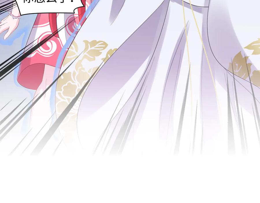 妖尊非要对我负责 - 第112话 救你脱离苦海 - 第107张图