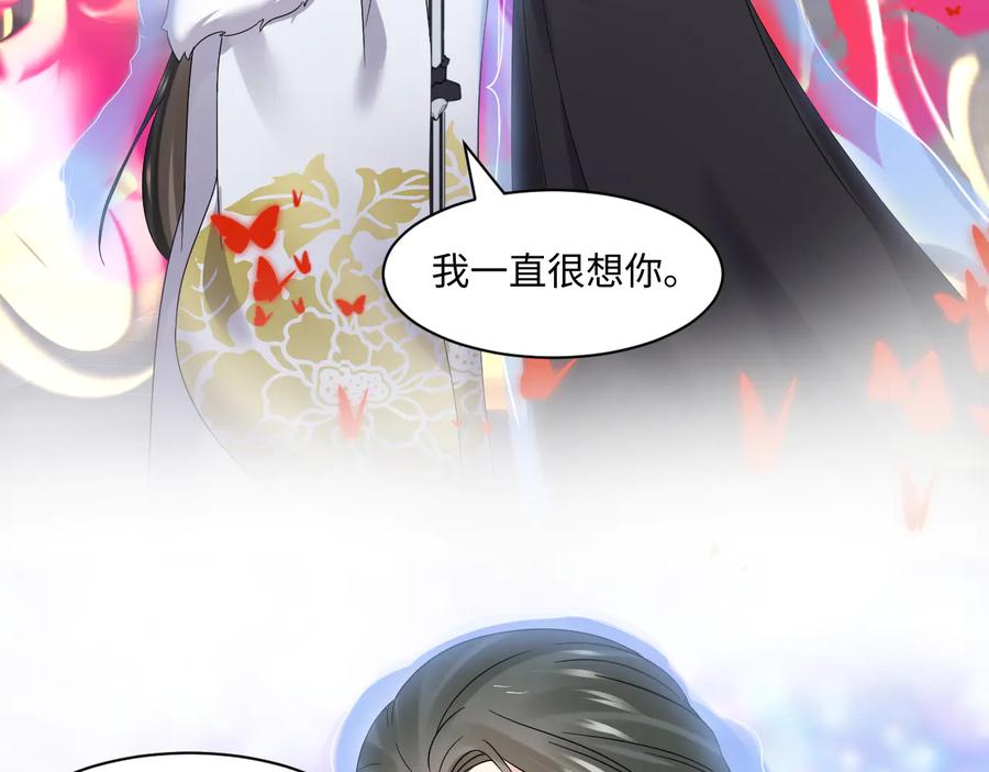 妖尊非要对我负责 - 第112话 救你脱离苦海 - 第52张图