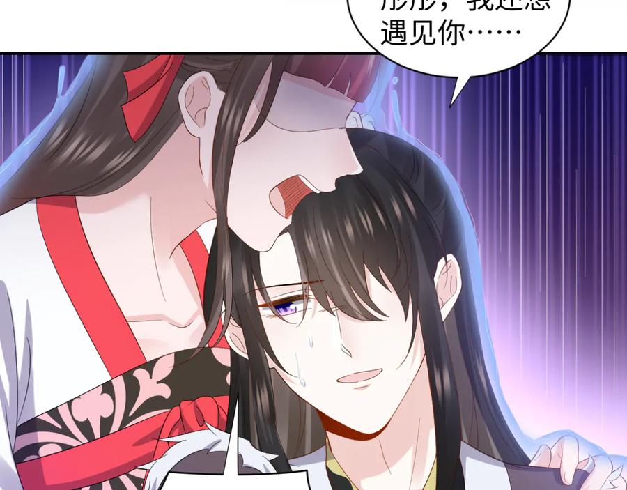 妖尊非要对我负责 - 第112话 救你脱离苦海 - 第114张图