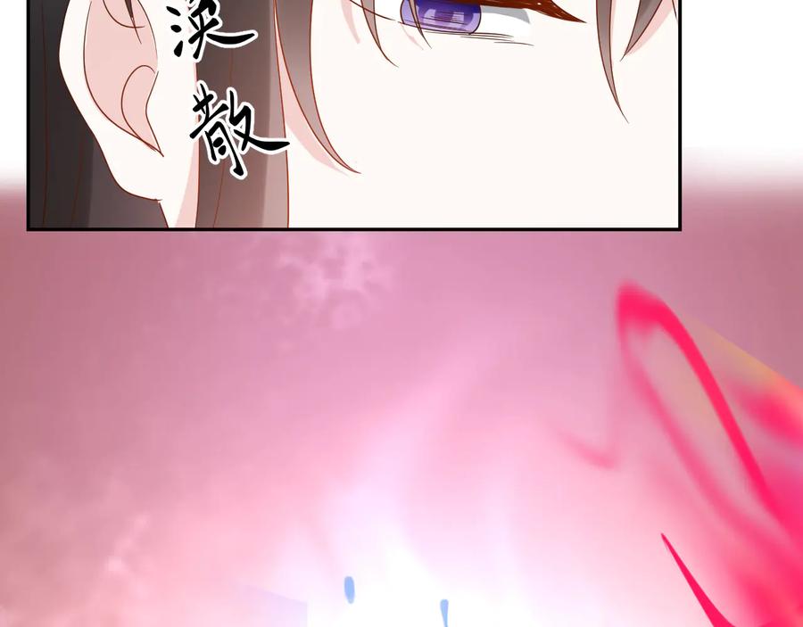 妖尊非要对我负责 - 第112话 救你脱离苦海 - 第84张图