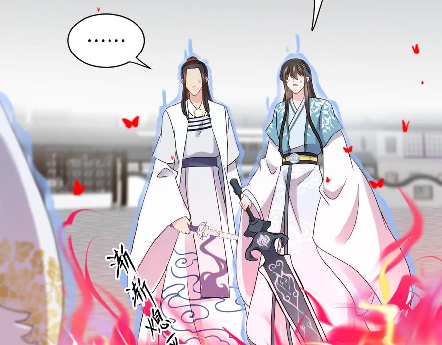 妖尊非要对我负责 - 第112话 救你脱离苦海 - 第92张图