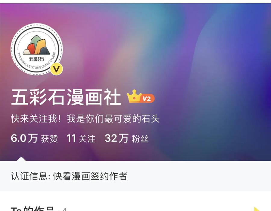 妖尊非要对我负责 - 第113话 与你共进退 - 第154张图