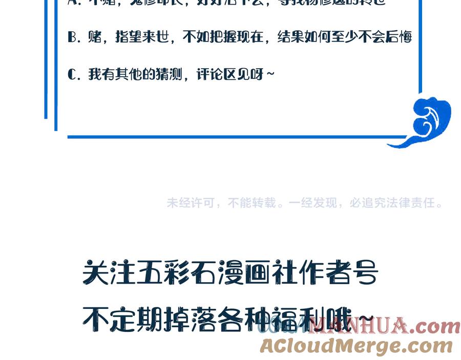 妖尊非要对我负责 - 第113话 与你共进退 - 第153张图