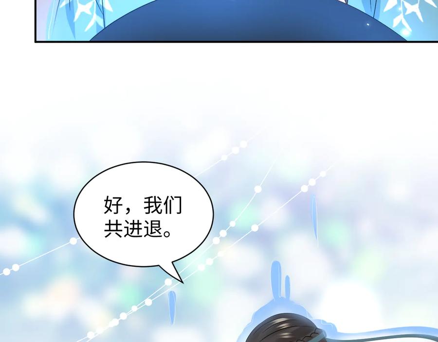 妖尊非要对我负责 - 第113话 与你共进退 - 第142张图